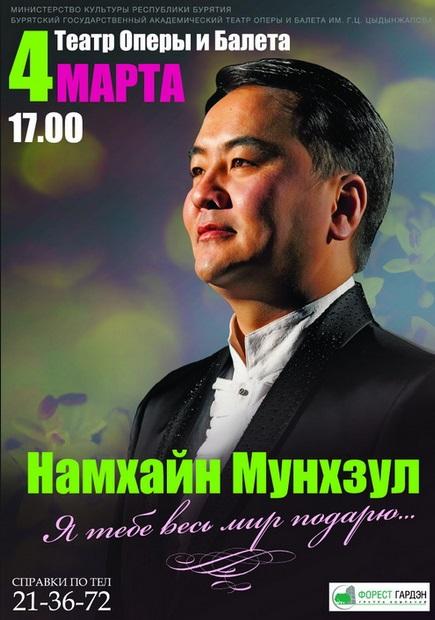 Н.Мөнхзул: Буриадын хоёр ч Ерөнхийлөгчийн гараас нэр хүндтэй шагналуудыг нь авсандаа баярлаж явдаг
